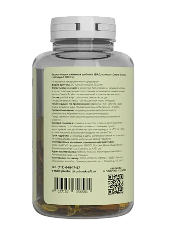 Омега-3 1000 mg, 90 капсул