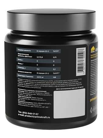 Creatine Monohydrate Micronized со вкусом Сitrus mix (цитрусовый микс), банка 200 гр