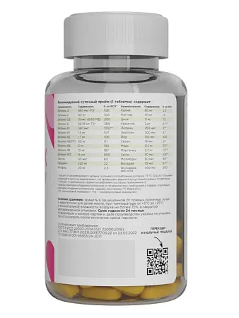 Витаминно-минеральный комплекс VITAMAX Complex Daily, 90 табл