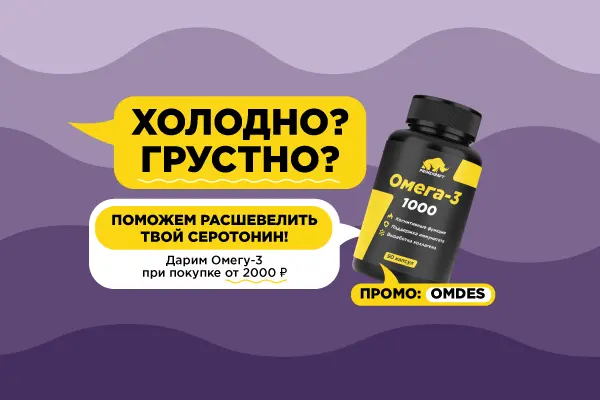 Утепляем нервную систему