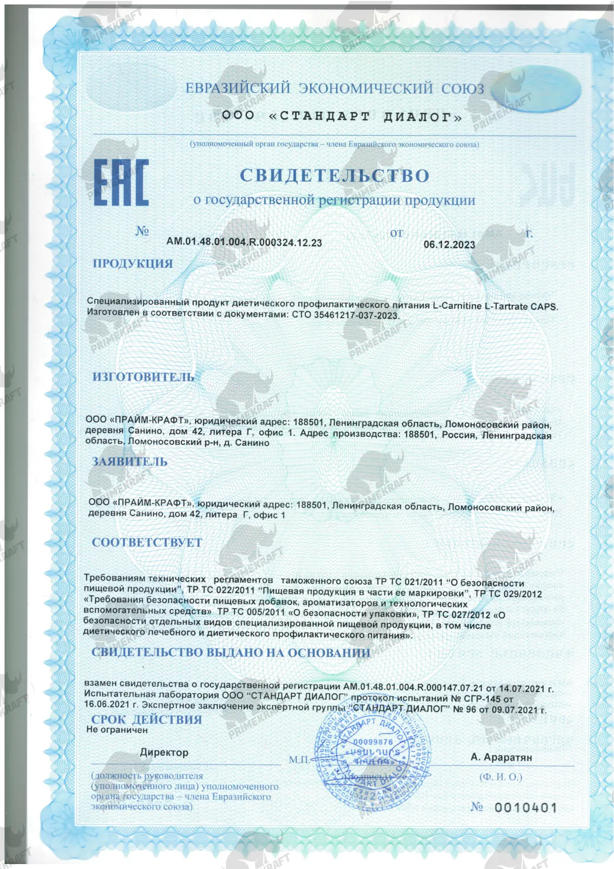 Сертификат L-carnitine L-tartrate caps 