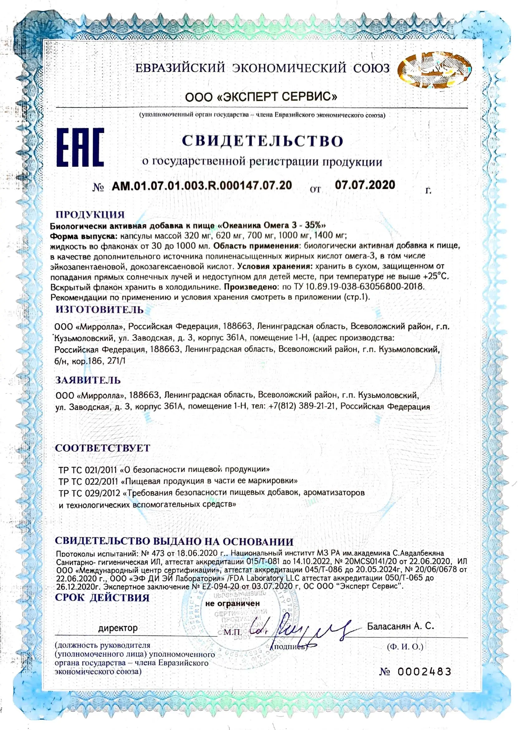 СГР_Океаника омега