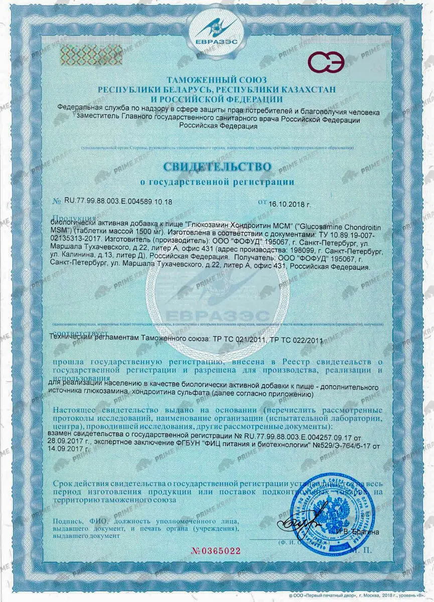 Сертификат GHM