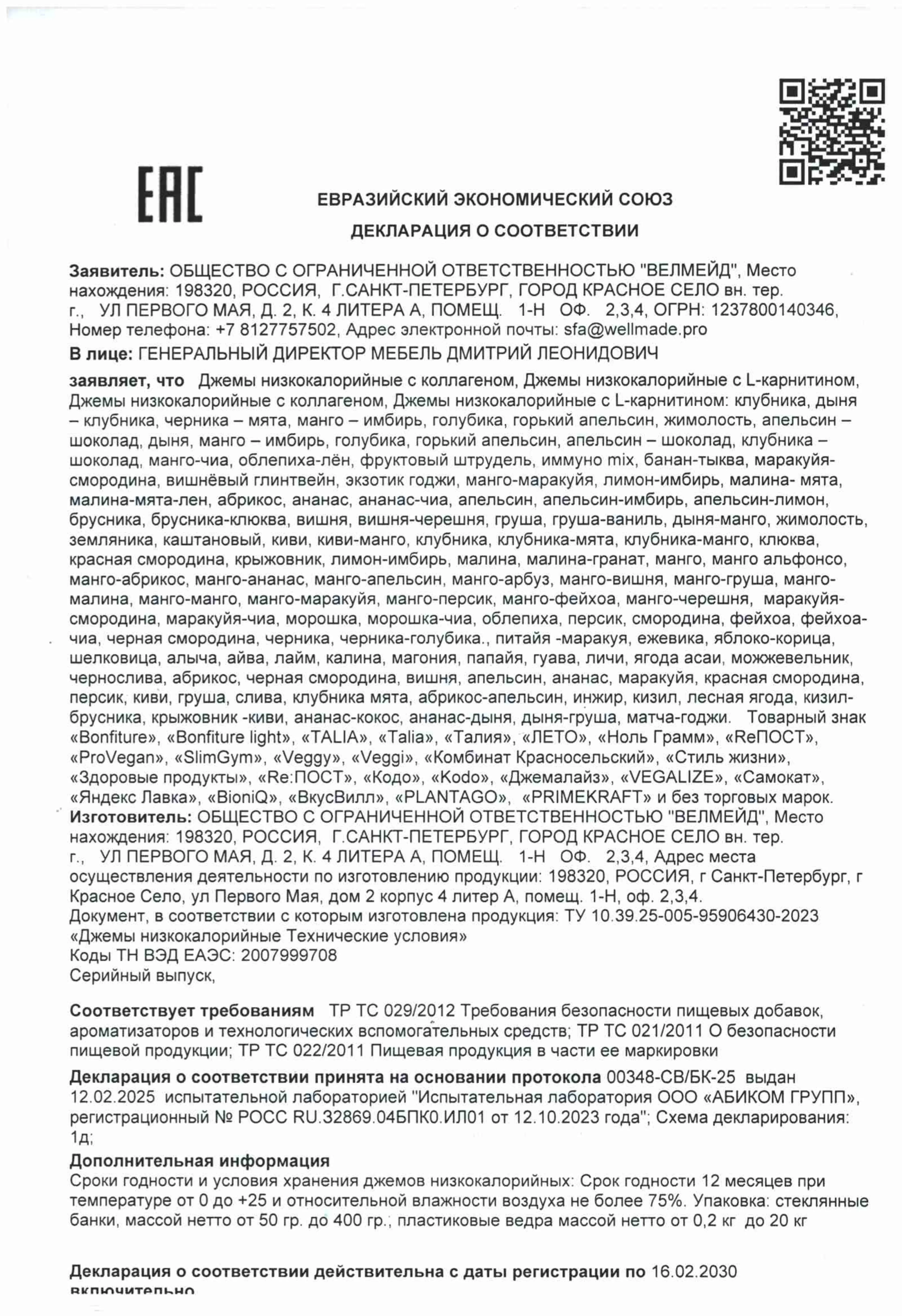 Декларация джемы 