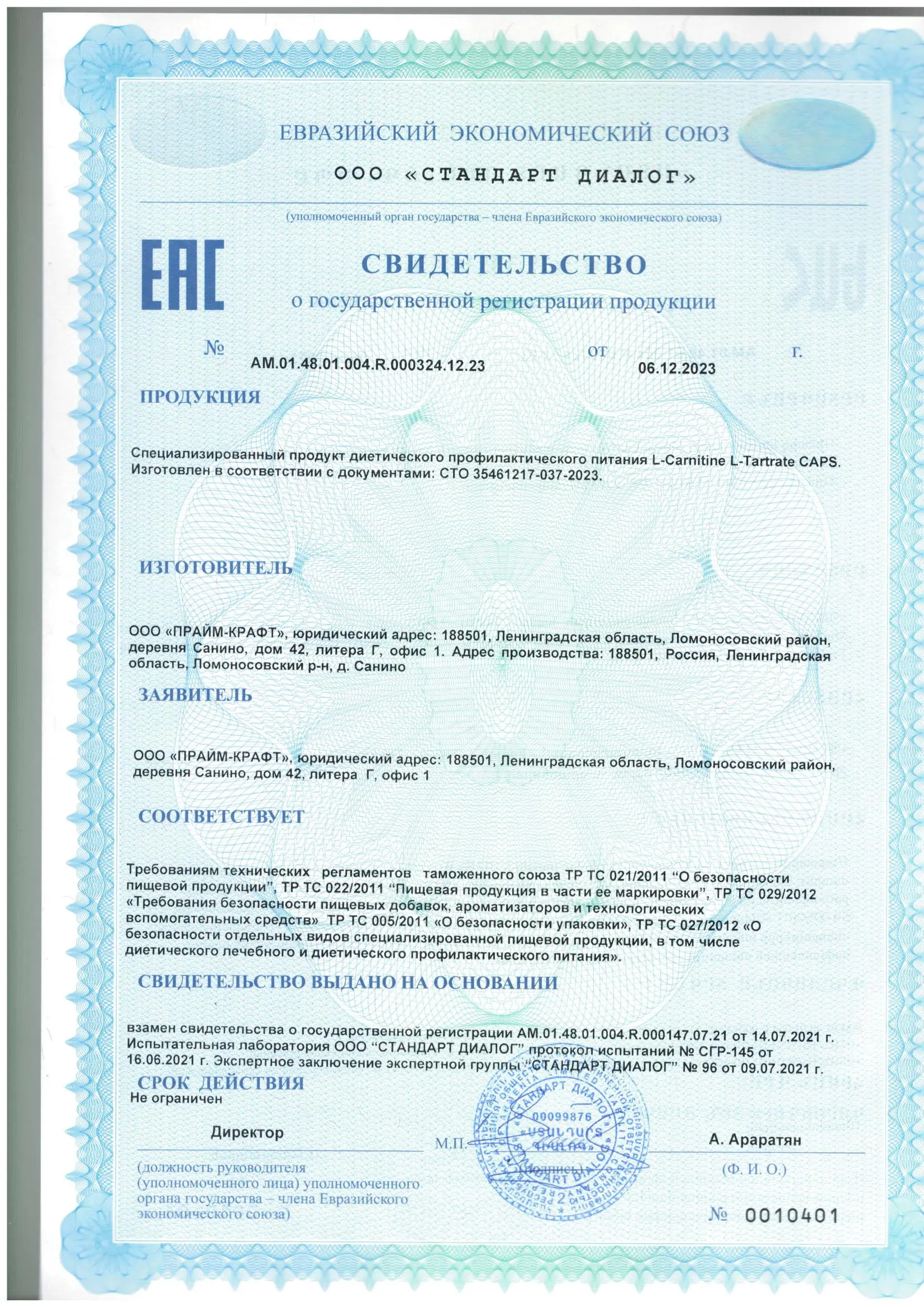 СГР L-carnitine L-Tartrate 