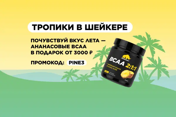 Попробуй лето на вкус Попробуй лето на вкус