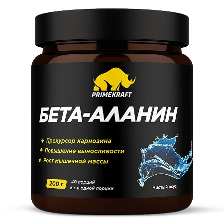 бета аланин плавание бета аланин плавание