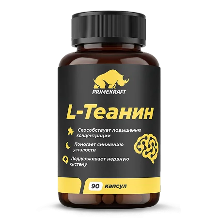 теанин купить