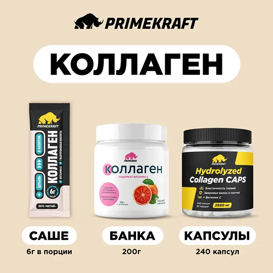 коллаген для напитков