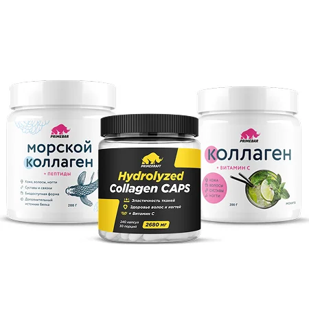 безопасный коллаген