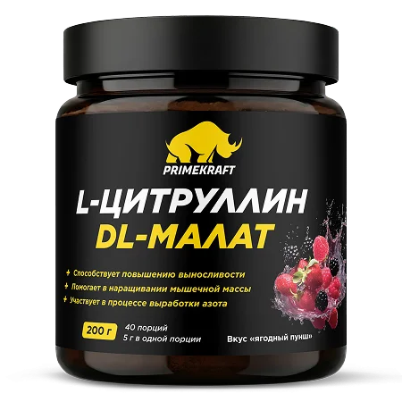 цитруллин малат
