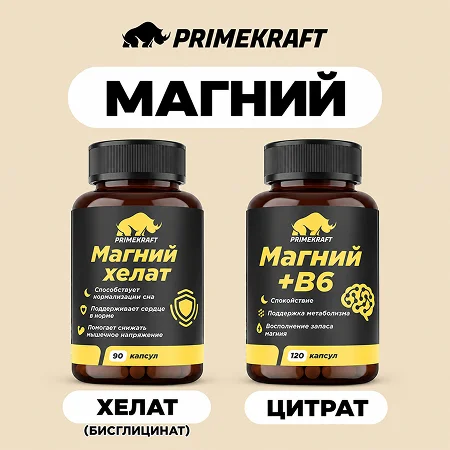 магний с креатином