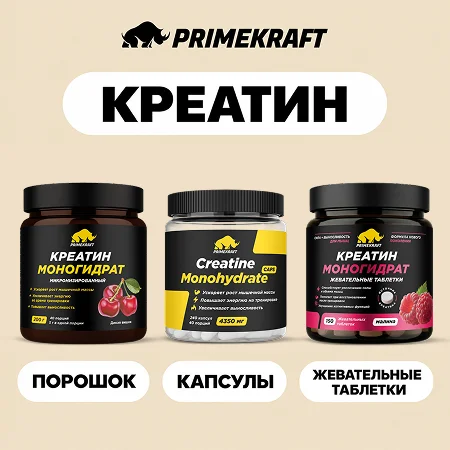 креатин и магний