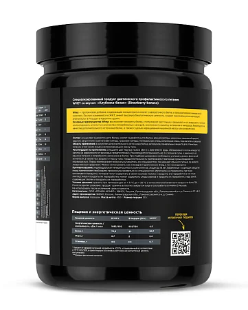 Сывороточный протеин WHEY Strawberry Banana (клубника-банан), 450 г, банка