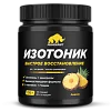 Изотоник со вкусом «Ананас», 750 г