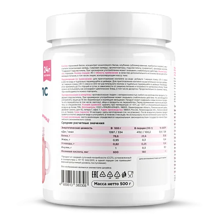 Растительный протеин  Fit & Health Protein Shake клубничный коктейль, 500 г
