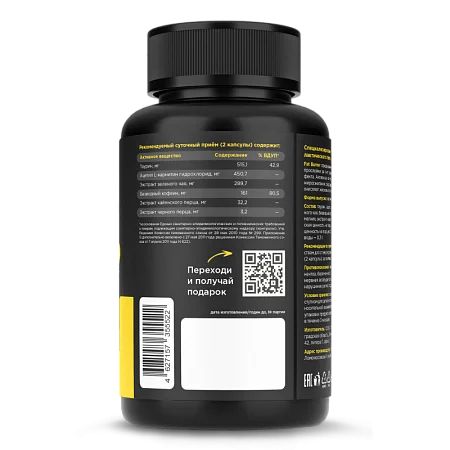 Жиросжигатель "Фэт Бернер", капсулы, 90 шт Жиросжигатель "Фэт Бернер", капсулы, 90 шт