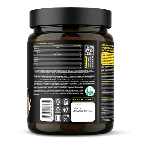 Сывороточный протеин WHEY со вкусом "Молочный шоколад", 450г., банка