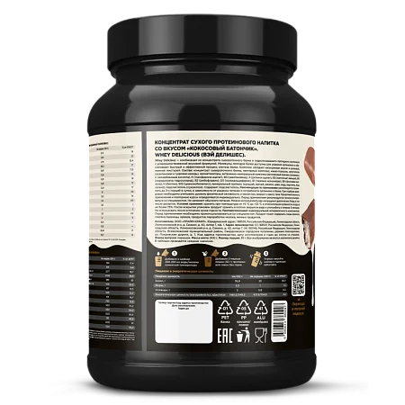 Сывороточный протеин Whey Delicious со вкусом «Кокосовый батончик» Сывороточный протеин Whey Delicious со вкусом «Кокосовый батончик»