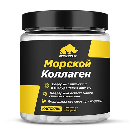 Морской коллаген, 180 капсул Морской коллаген, 180 капсул