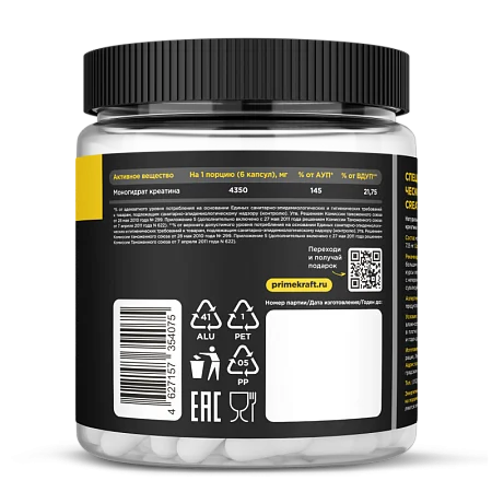 Креатин Creatine Monohydrate, капсулы (240 шт) Креатин Creatine Monohydrate, капсулы (240 шт)