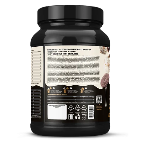 Сывороточный протеин Whey Delicious со вкусом «Печенье и крем»