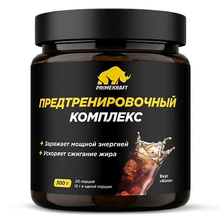Предтренировочный комплекс со вкусом «Кола», 300 г Предтренировочный комплекс со вкусом «Кола», 300 г