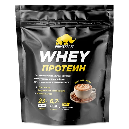 Сывороточный протеин WHEY со вкусом "Капучино", 500 г Сывороточный протеин WHEY со вкусом "Капучино", 500 г