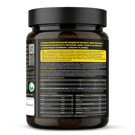 Сывороточный протеин WHEY со вкусом "Сливочный пломбир", 450г., банка