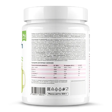 Растительный протеин  Fit & Health Protein Shake фисташковое мороженое, 500 г