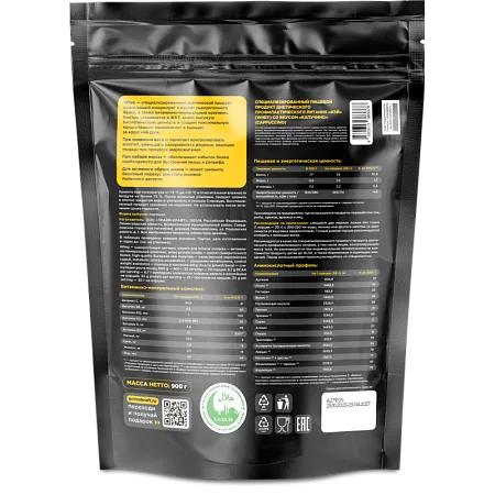 Сывороточный протеин WHEY со вкусом "Капучино", 900 г