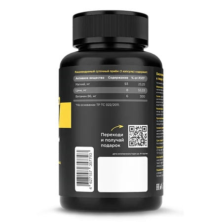 ZMA, 90 капсул