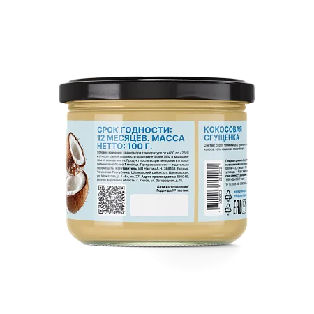 Кокосовая сгущёнка без сахара классическая Plantago, 100 г