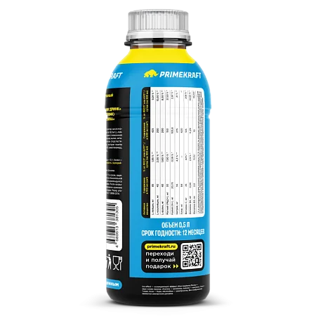 Изотоник со вкусом "Синяя малина", питьевой напиток, 450 мл