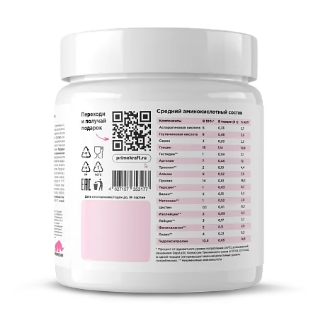 COLLAGEN LAVENDER LEMONADE (лавандовый лимонад), 200 г