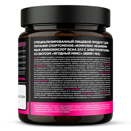 Аминокислоты BCAA 2:1:1 + электролиты со вкусом "Ягодный микс", банка 180 г Аминокислоты BCAA 2:1:1 + электролиты со вкусом "Ягодный микс", банка 180 г