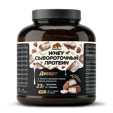 Сывороточный протеин Whey Десерт со вкусом «Кокосовый батончик», 1800 г., банка