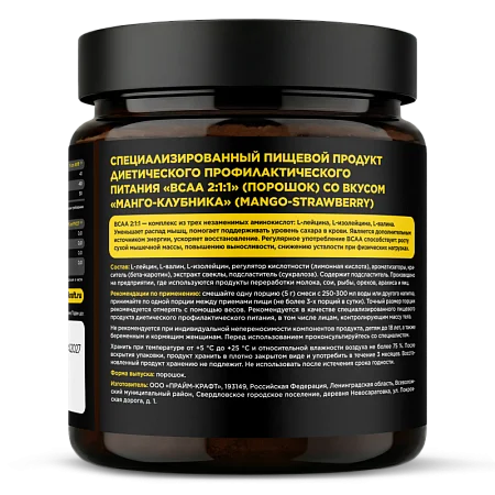BCAA 2:1:1 со вкусом «Манго-клубника», 150 г