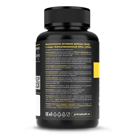 ZMA, 90 капсул