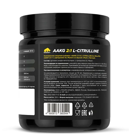 AAKG 2:1 & L-CITRULLINE DL-MALATE (ААКГ 2:1 + L-Цитруллин DL-Малат) со вкусом «Pure» (Чистый).