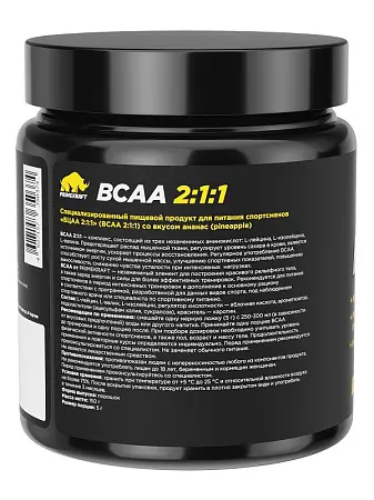 Аминокислоты BCAA 2:1:1 PINEAPPLE (ананас), 150 гр