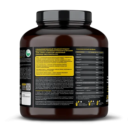 Сывороточный протеин WHEY со вкусом "Молочный шоколад", 1800 г.