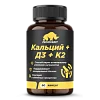 Кальций+D3+К2, 90 капсул