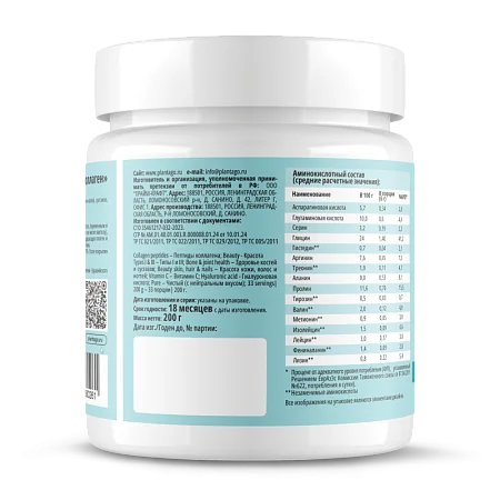 Collagen Peptides + Vitamin C Plantago "Чистый"