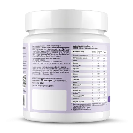 Collagen Peptides + Vitamin C Plantago со вкусом «Лесные ягоды»