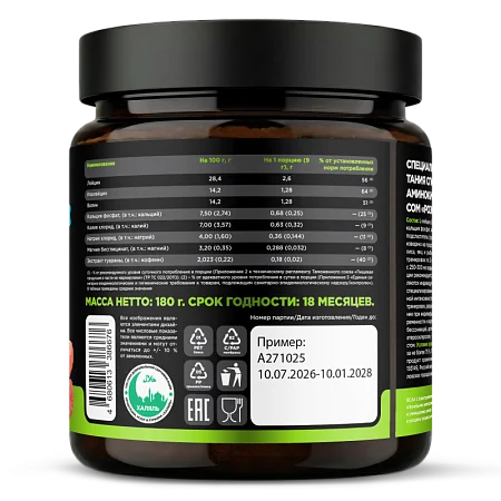 Аминокислоты BCAA 2:1:1 + электролиты со вкусом "Розовый грейпфрут", банка 180 г