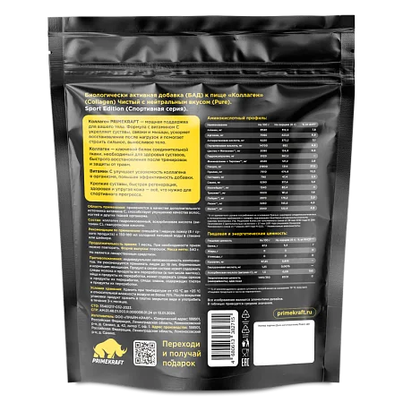 Коллаген «Sport Edition», пакет, 540 гр Коллаген «Sport Edition», пакет, 540 гр