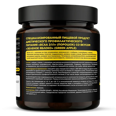 Аминокислоты BCAA 2:1:1 со вкусом "Зеленое яблоко", 150 г