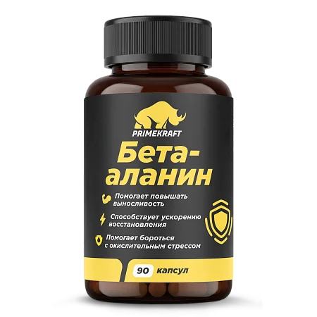 Бета-аланин, 90 капсул