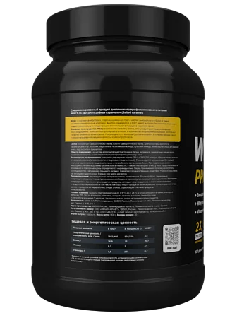 Сывороточный протеин WHEY Salted Caramel (соленая карамель) 900 гр, банка
